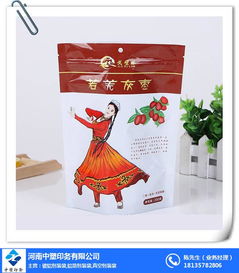 平顶山自立袋定制专家——中塑印务，打造优质包装印刷解决方案