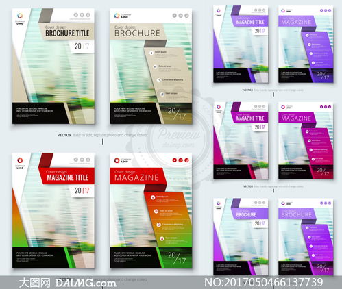 印刷品封面版式设计矢量素材集合v6 赋能包装装潢与专业印刷