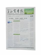 临沂报纸印刷设计 信誉为本，服务完善，引领济南包装装潢印刷新潮流