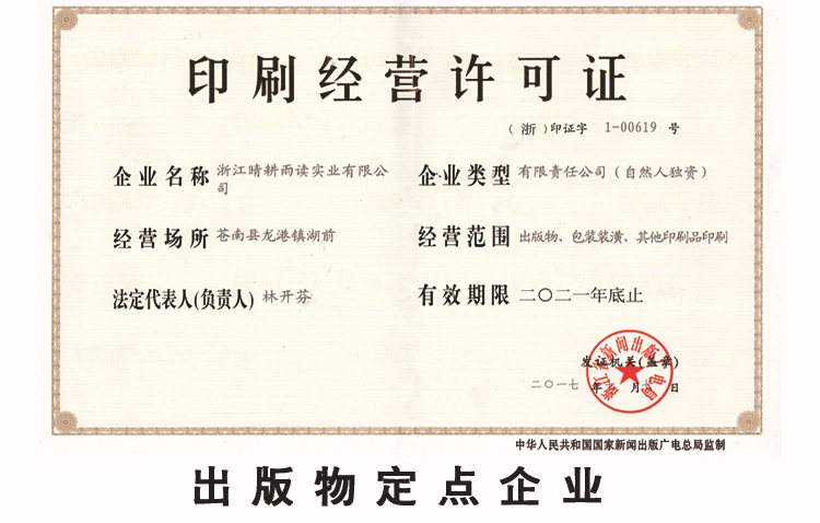 食品包装盒与包装装潢印刷品印刷 艺术与工艺的结合